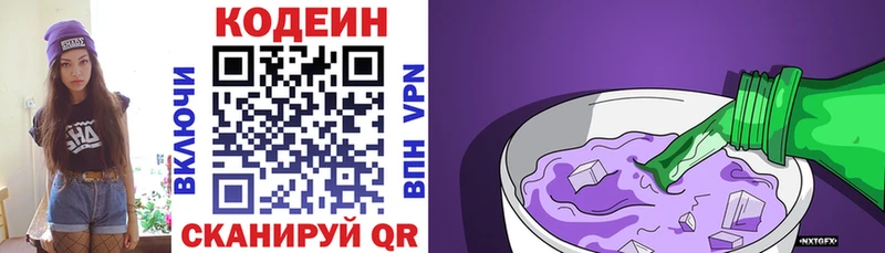 Codein Purple Drank где продают наркотики Урай