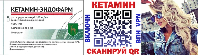 дарнет шоп  Урай  КЕТАМИН VHQ 