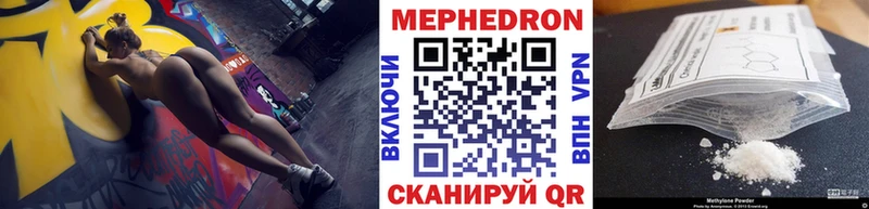 Мефедрон  Урай