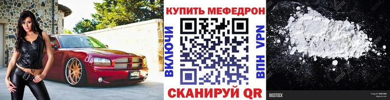 дарнет шоп OMG как зайти Мефедрон VHQ Урай